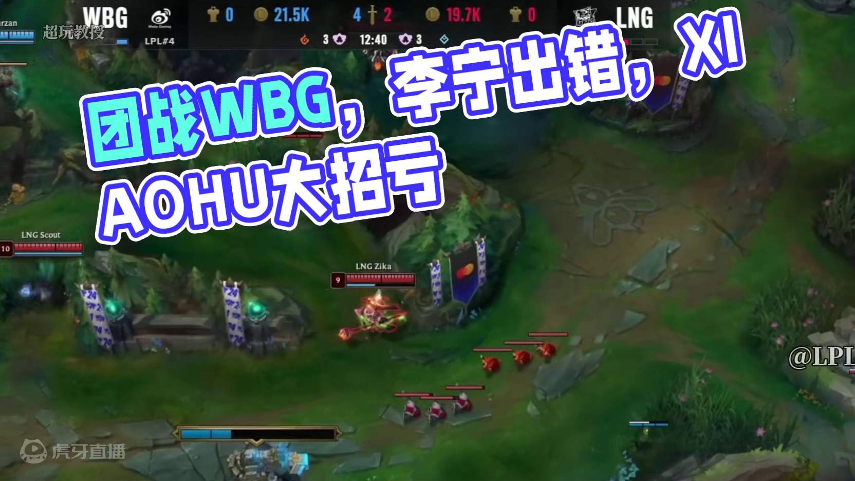 这波团战WBG还是有很大优势的