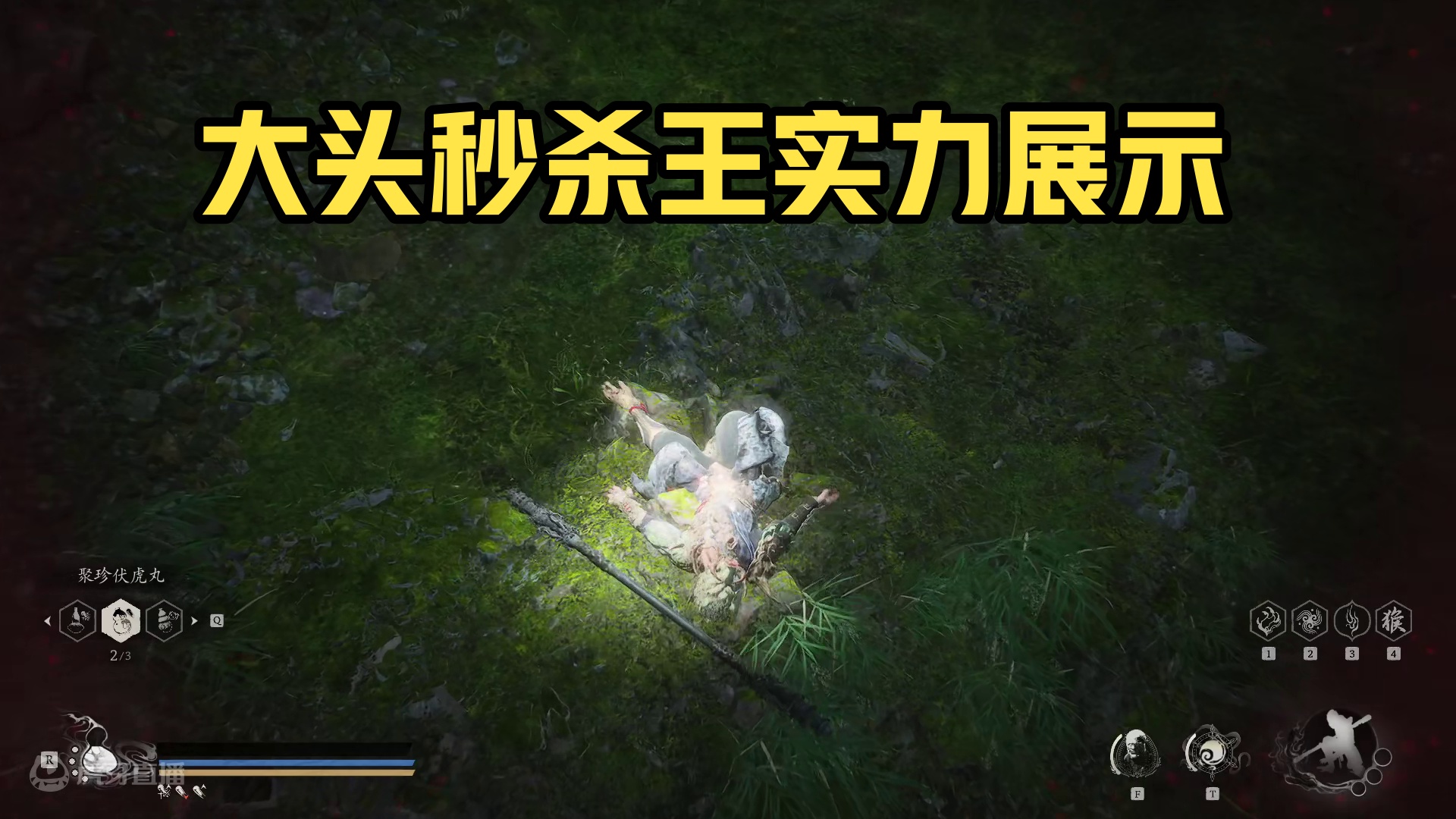 大头秒杀王灵官