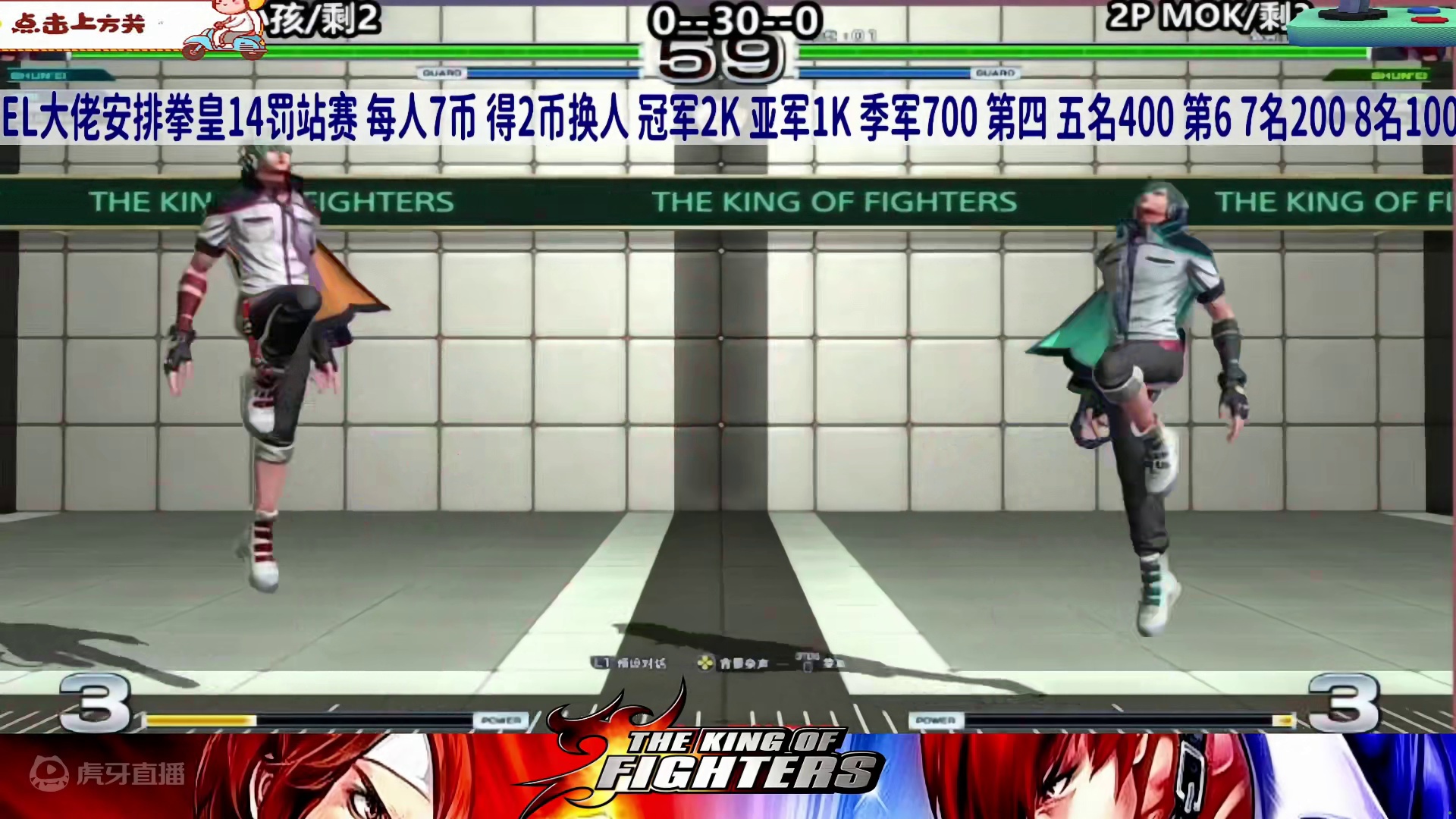 红眼八神霸气登场 中国小孩单挑日本双神 拳皇14