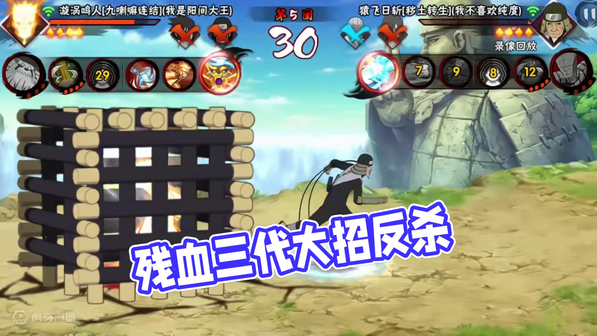 残血三代用大招极限反杀#火影忍者手游 #秽土三代