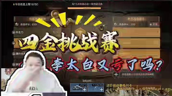 今天李太白又亏了吗？ #明日之后 #明日之后赚金计划 #明日之后李太白