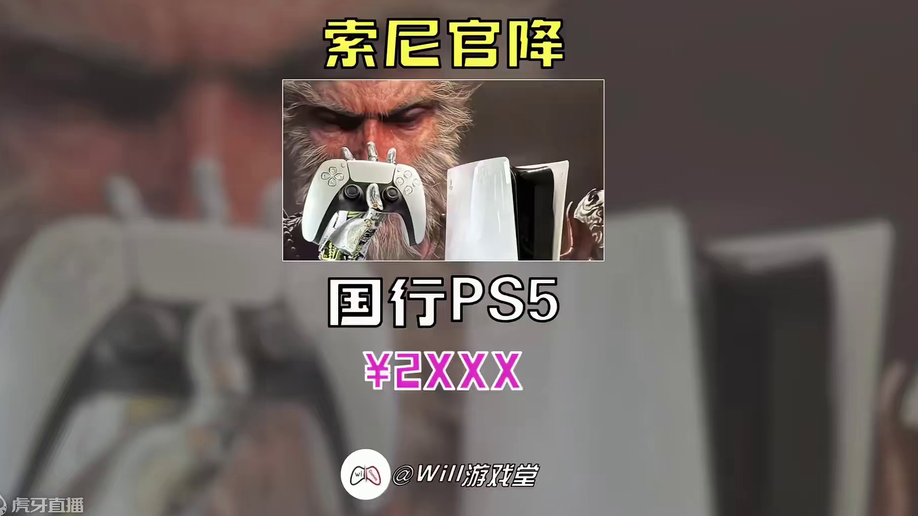 【官方背刺】太疯狂啦！索尼PS5国行新机¥2xxx #PS5  #PS5有货了 #主机游戏 #游戏鉴