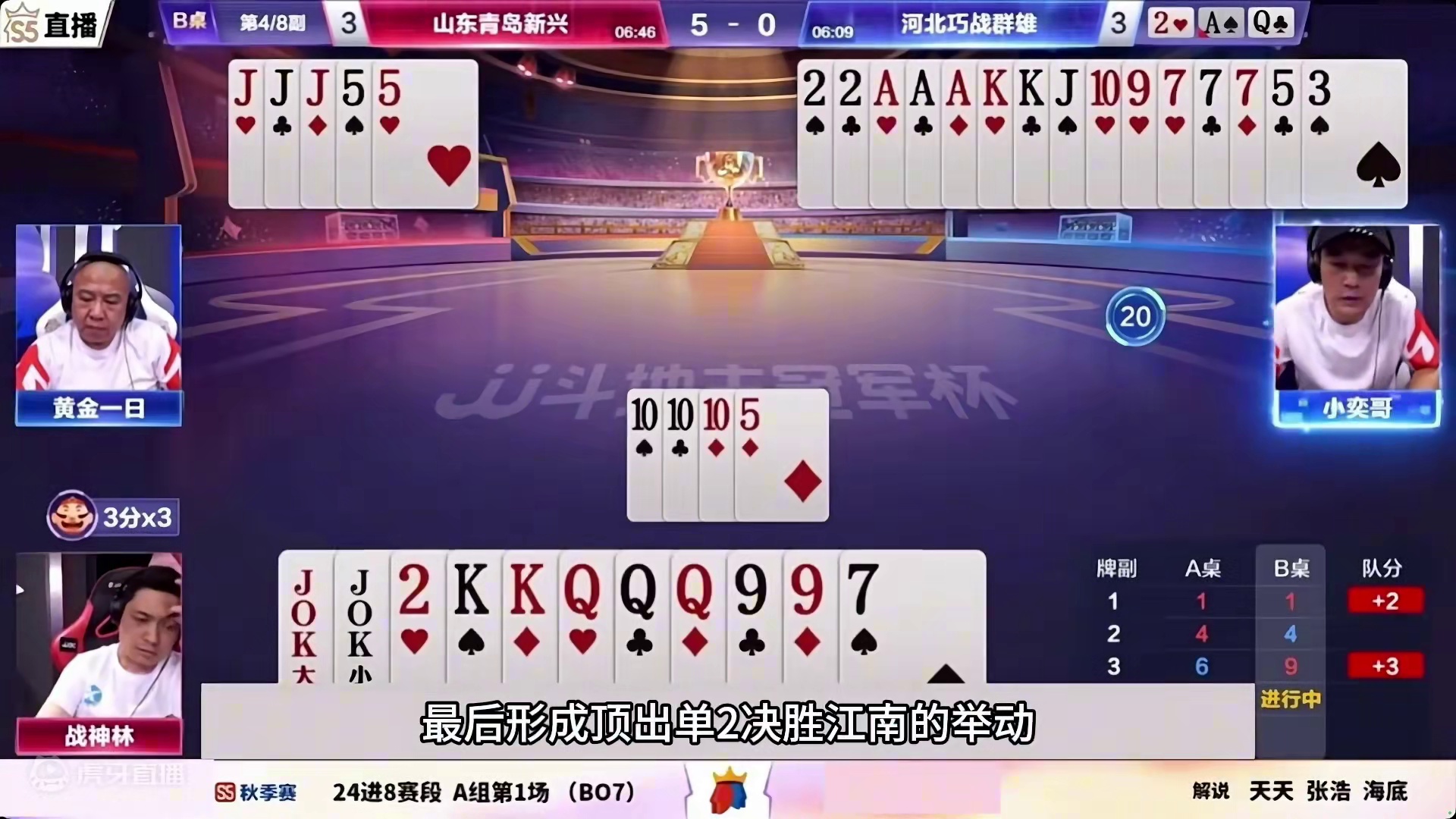 斗地主：全网最霸气三炮屠龙局！开局空炸怒斩同僚！结局逆天反转 斗地主：全网最霸气三炮屠龙局！开局空炸