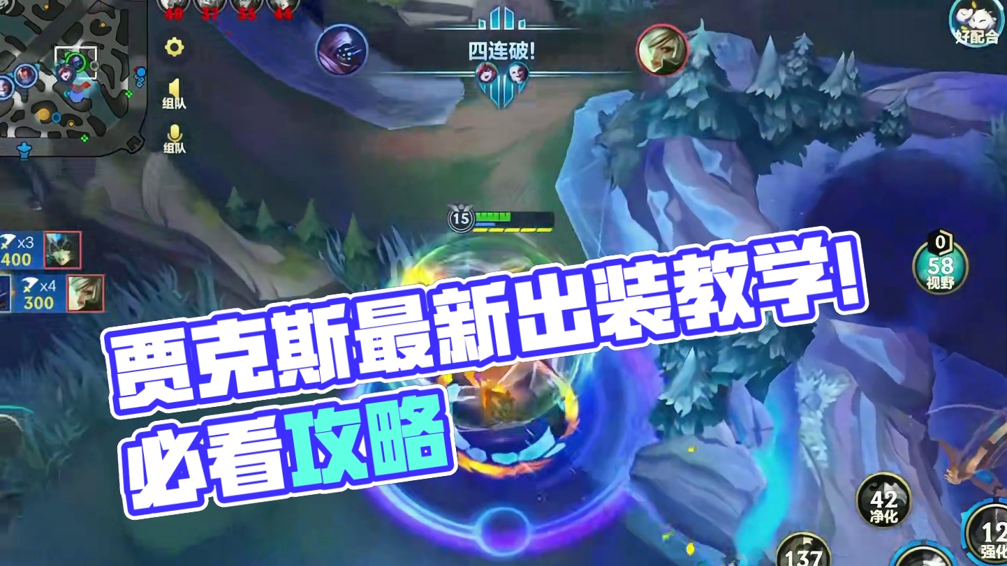 最新贾克斯出装符文教学！ #lol手游双城之战