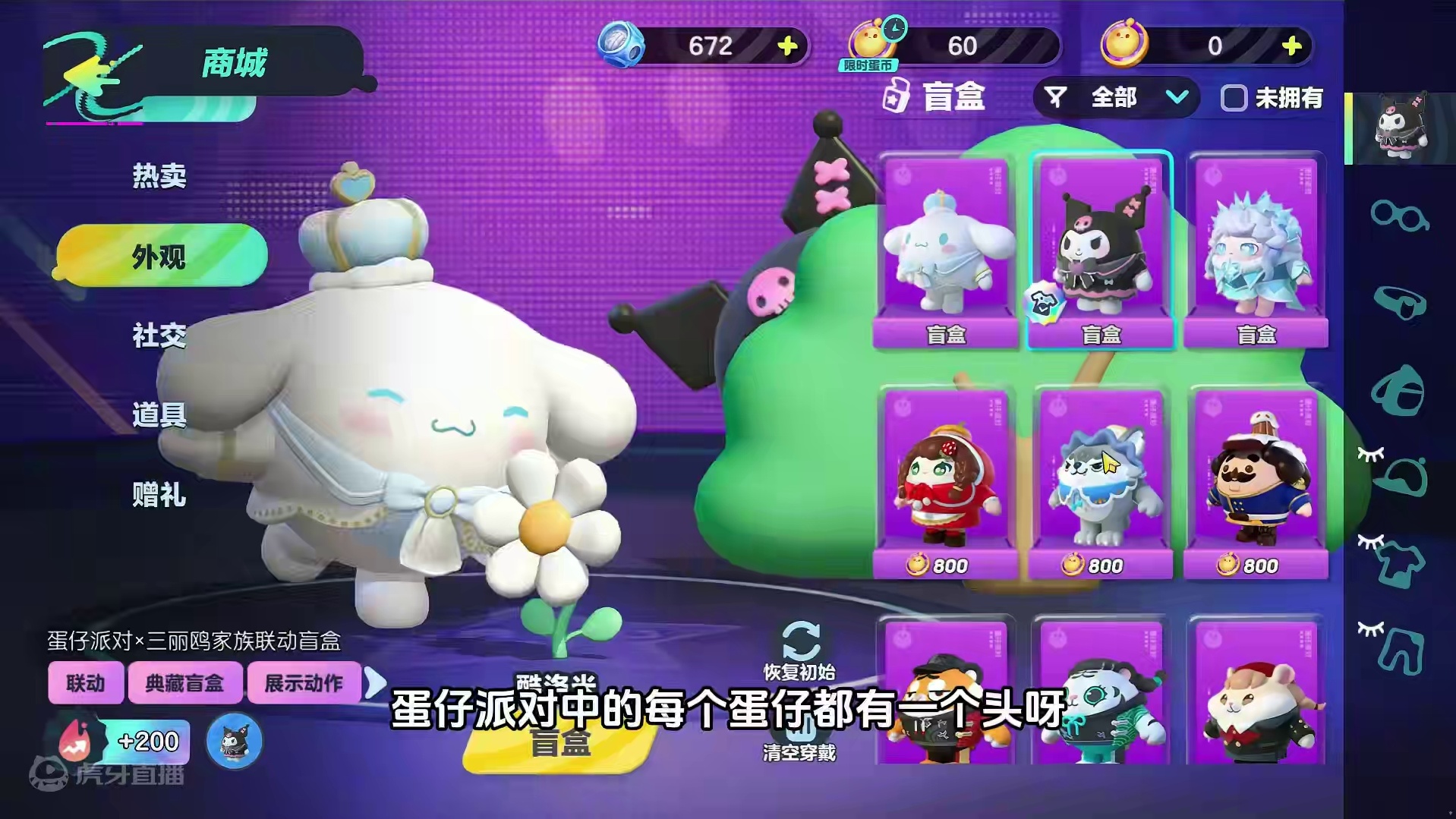 蛋仔派对：吓死了！游戏中有无头蛋仔？身体上空空的 #蛋仔派对 #刘口水欧巴 #刘口水解说 #蛋仔派对