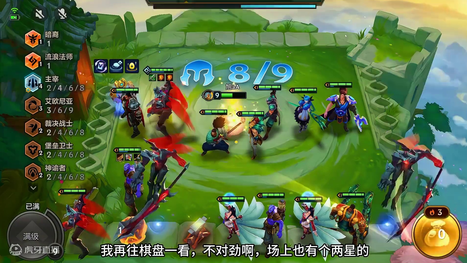 金蛋给两妮蔻，准备北伐#金铲铲之战