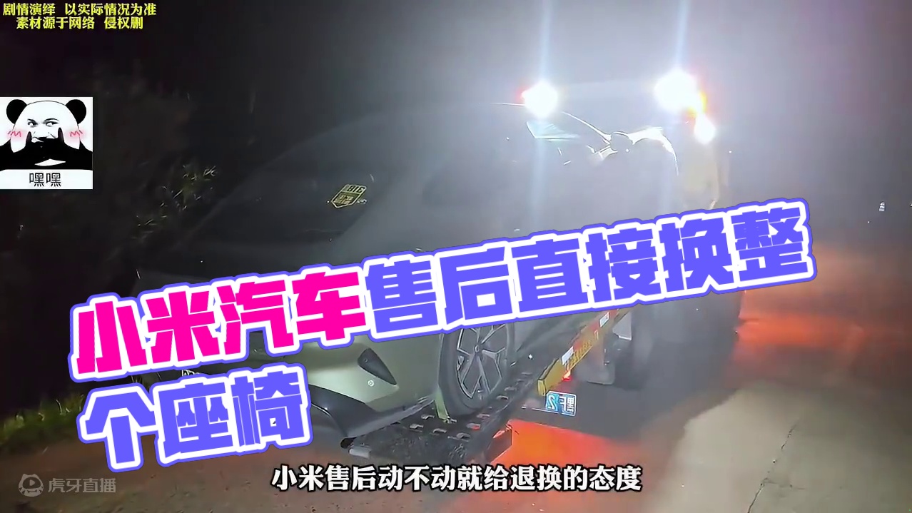 小米汽车的售后竟然这么豪横！