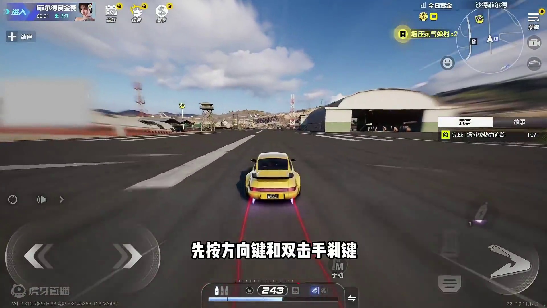 #极品飞车集结 #地下狂飙 #101俱乐部 360漂移进阶玩法！陀螺漂教学！