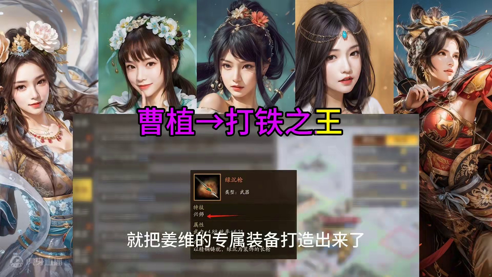 打造姜维专属，增加10%武力 #三国志战略版 打造姜维专属，增加10%武力