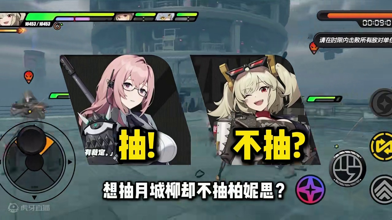 【绝区零困哥】想抽月城柳但不抽柏妮思？你确定要这么干？ #绝区零 #绝区零创作激励计划 #绝区零柏妮