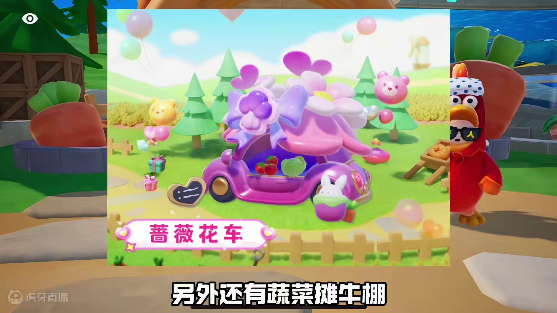 拿捏住了，农场装饰梦幻告白皮肤即将上线 #元梦之星星语星愿赛季 #元梦之星