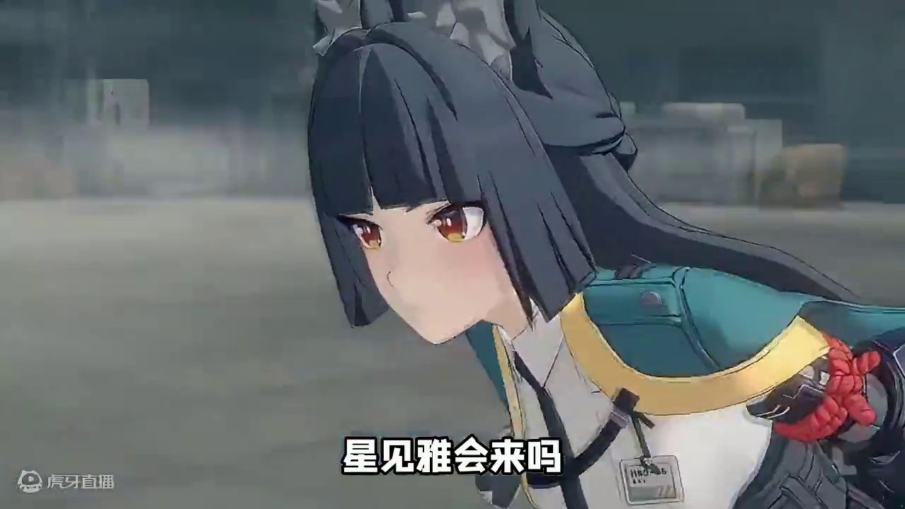 1.3版本前瞻已定档！星见雅会来吗？ #绝区零 #绝区零创作激励计划 #绝区零版本前瞻