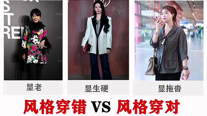 如果你真的是优雅风格，别忘了，还有偏风格！ 
#内容启发搜索 #风格 #穿搭 #优雅风格