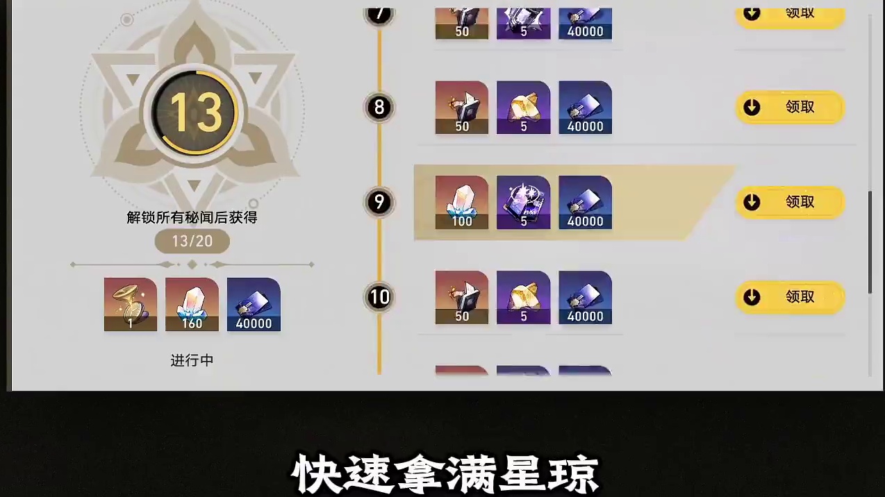 模拟宇宙-不可知域，懒人全自动，快速拿满星琼奖励 #崩坏星穹铁道 #毗乃昆尼末法世记 #模拟宇宙 #