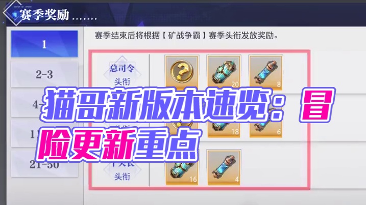 猫哥一分钟丨10月23日版本更新内容速览 #晶核coa #上晶核即刻暴打 #晶核新职业霜伶 #猫哥一