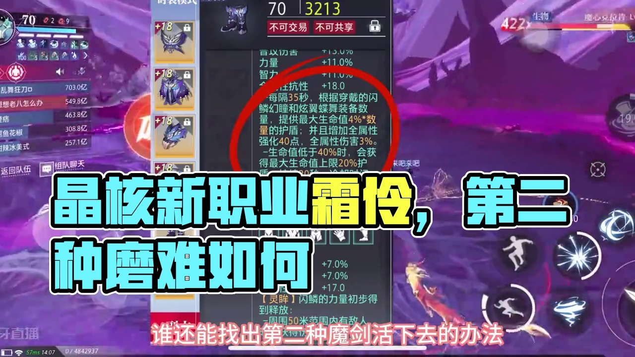 不知道能不能顶得住啊╮(╯＿╰)╭#晶核coa #晶核全民星计划 #晶核新职业霜伶 #内容启发搜索 