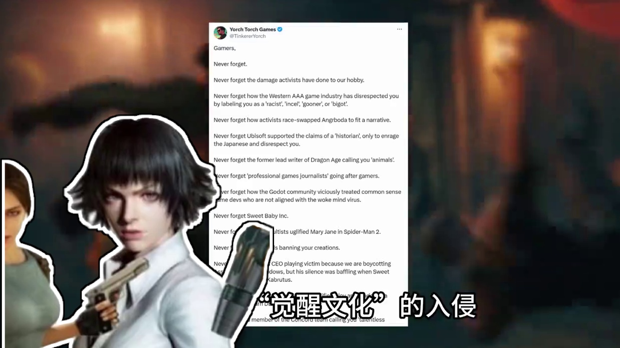 《无名九使：“正确”觉醒》？国内外玩家怒斥当下觉醒文化 #游戏杂谈 #游戏 #美女 #搞笑