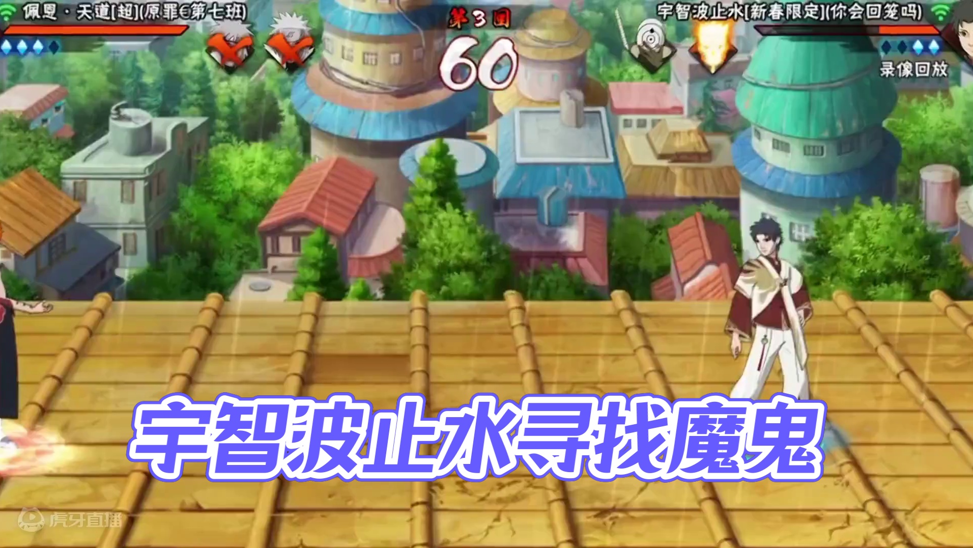 “克制乱a?我笑了” #火影忍者手游 #火影 #火影忍者 #宇智波止水 #新春止水