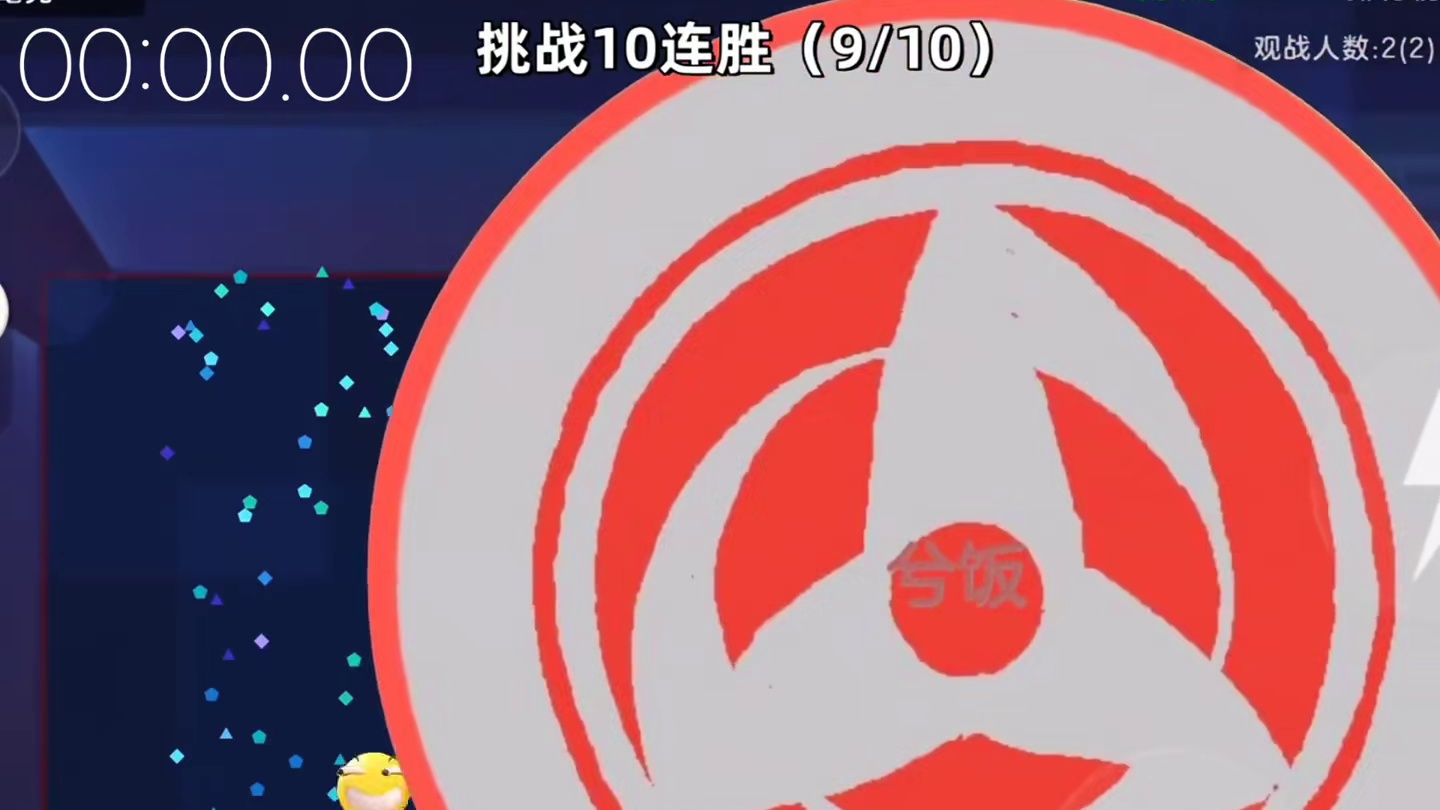 “已设置无法人机评论”#球球大作战君山#球球大作战