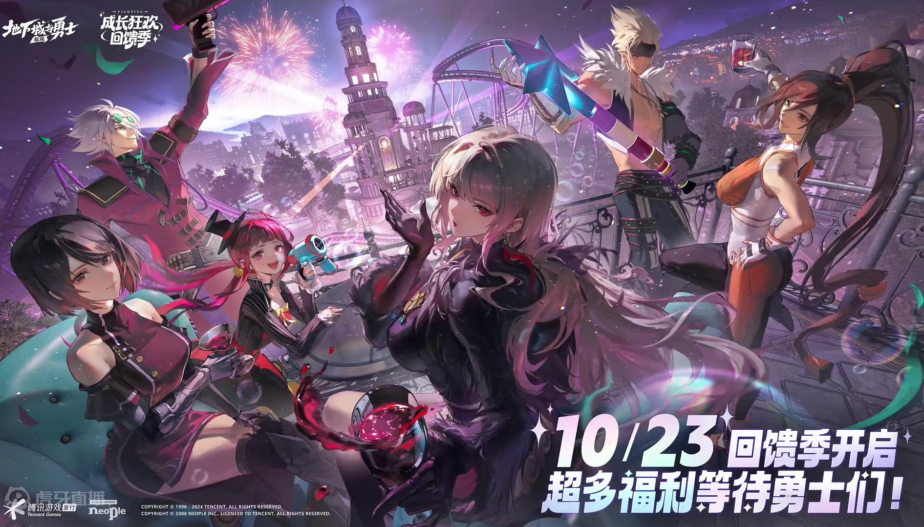 DNF手游成长狂欢回馈季正式上线啦！ 史诗防具跨界石、+12强化券包送的，还有更多福利道具爽玩不停，