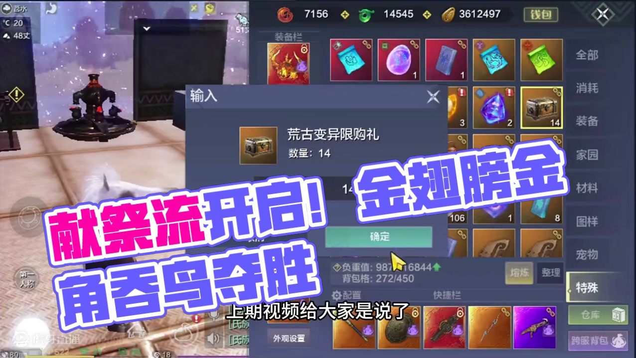 果然玩六六的号，还得是献祭流比较好！ #妄想山海