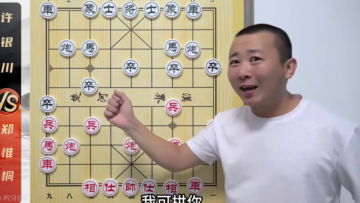 下棋丢啥别丢相-丢相立刻输一半？郑惟桐VS许银川 象棋解说 下棋丢啥别丢相-丢相立刻输一半？郑惟桐V