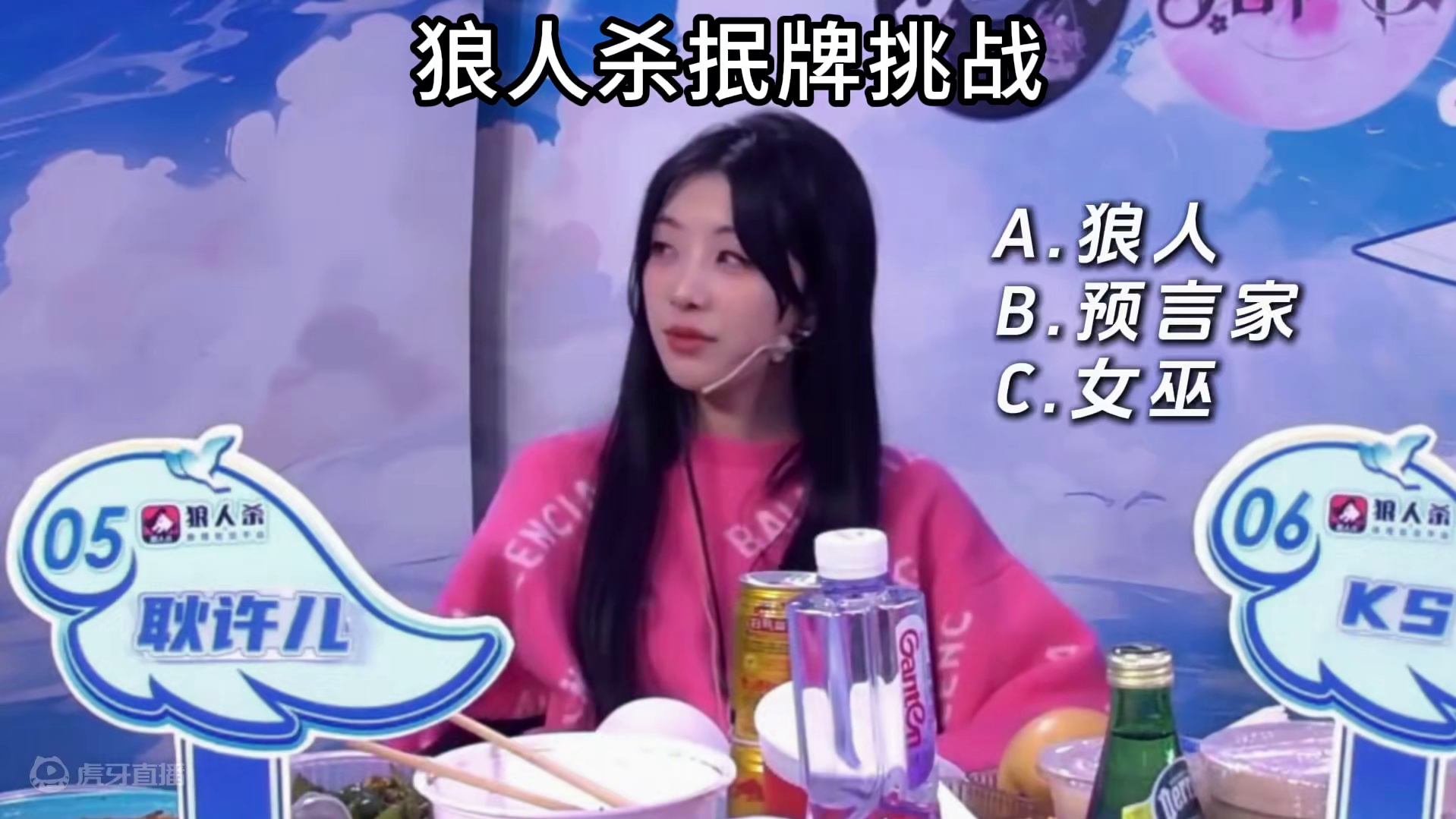 除了最后一个，我不信有人能全对#狼人杀 #京城大师赛