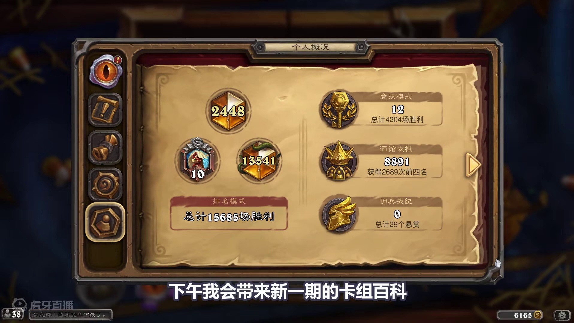 国服限时领两张紫卡！炉石每日任务刷新时间调整！ #炉石传说国服正式回归 #炉石传说 #炉石传说国服#