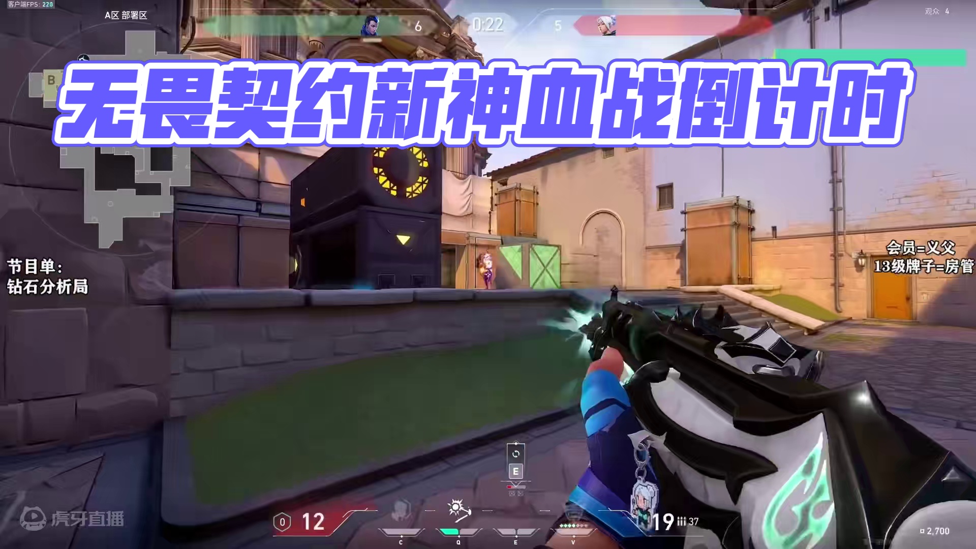 整点解说##无畏契约 #无畏契约新神降临