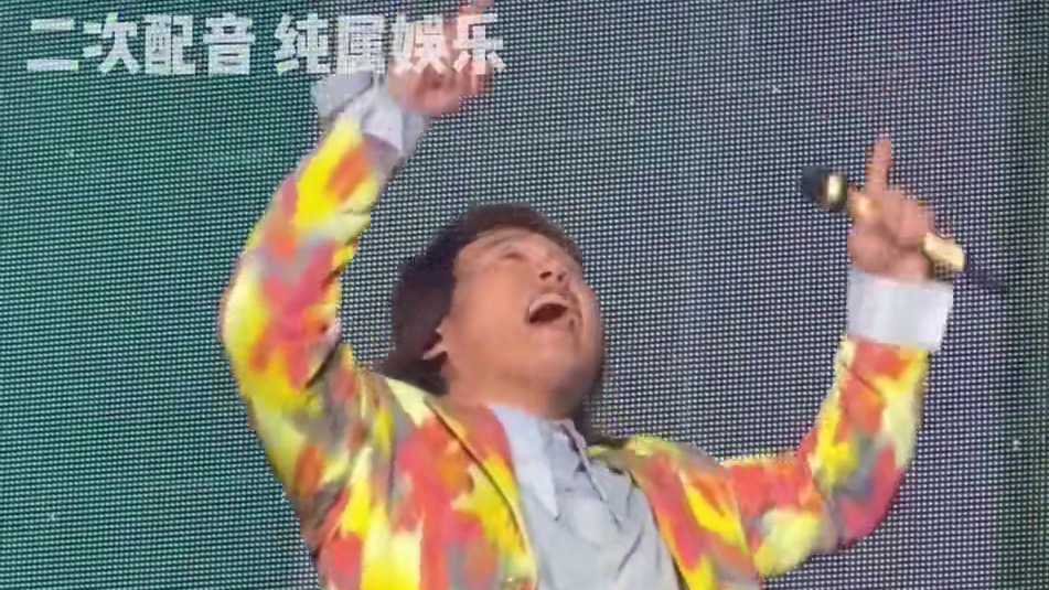 伍佰老师对不起，叶柯就算了 #伍佰 #叶柯