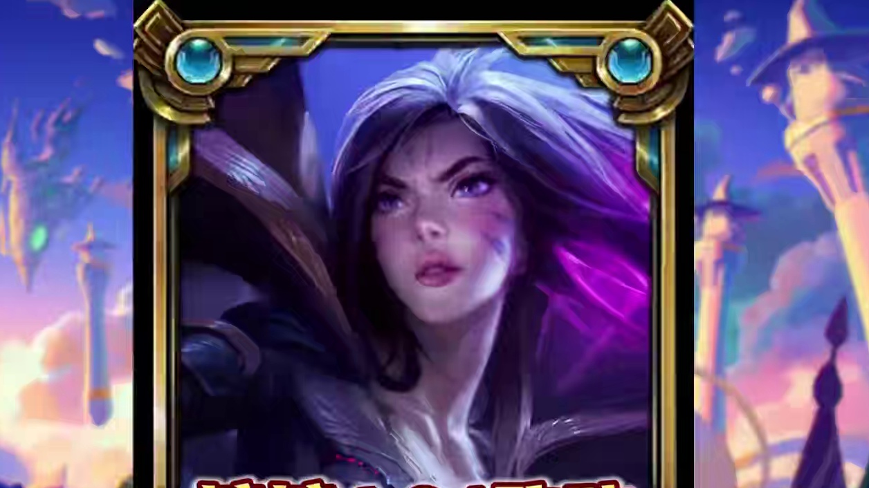 挑战体系集体削弱！铲铲4.21版本将于明天更新 #符文大陆传奇焕新 #金铲铲之战 #金铲铲符文大陆传