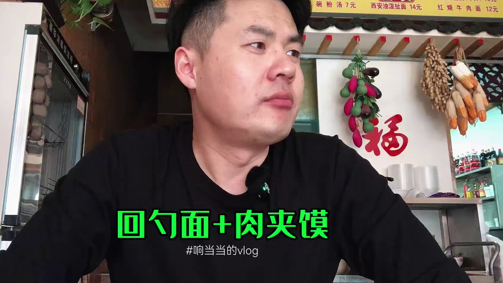 一顿饭偶遇三波粉丝，还有人抢着买单，太幸福了 #省饭课代表 #好好吃饭好好生活 #人间烟火