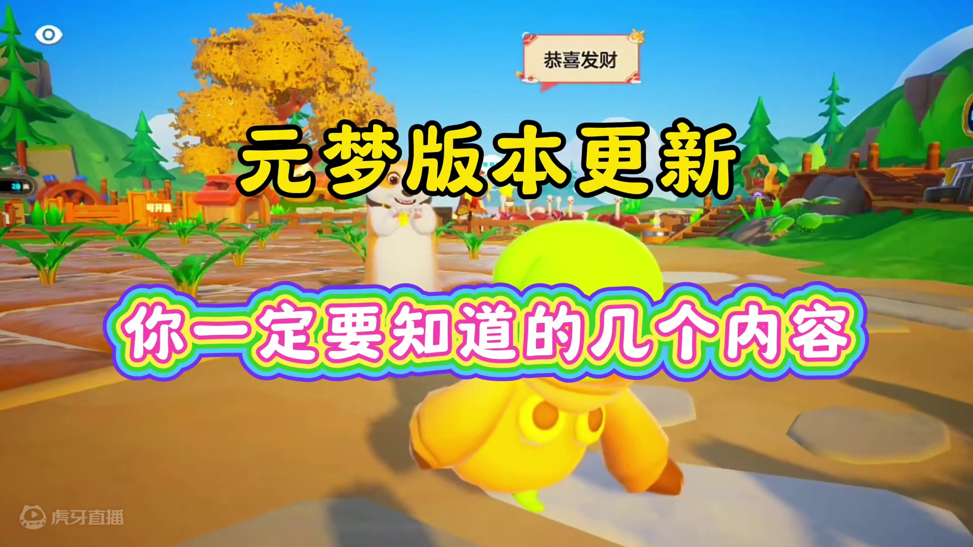 农场增益，月光女神，守护之翼限时返场，藏品系统，水精灵伊芙上线#元梦之星 #元梦之星星语星愿赛季 #