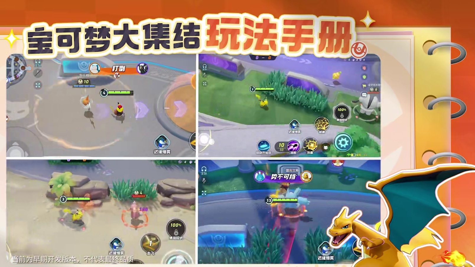 很内向，第一次当宝可梦训练家 ——急急急，第一次当宝可梦训练家应该注意什么？！当然是查收这份《大集结