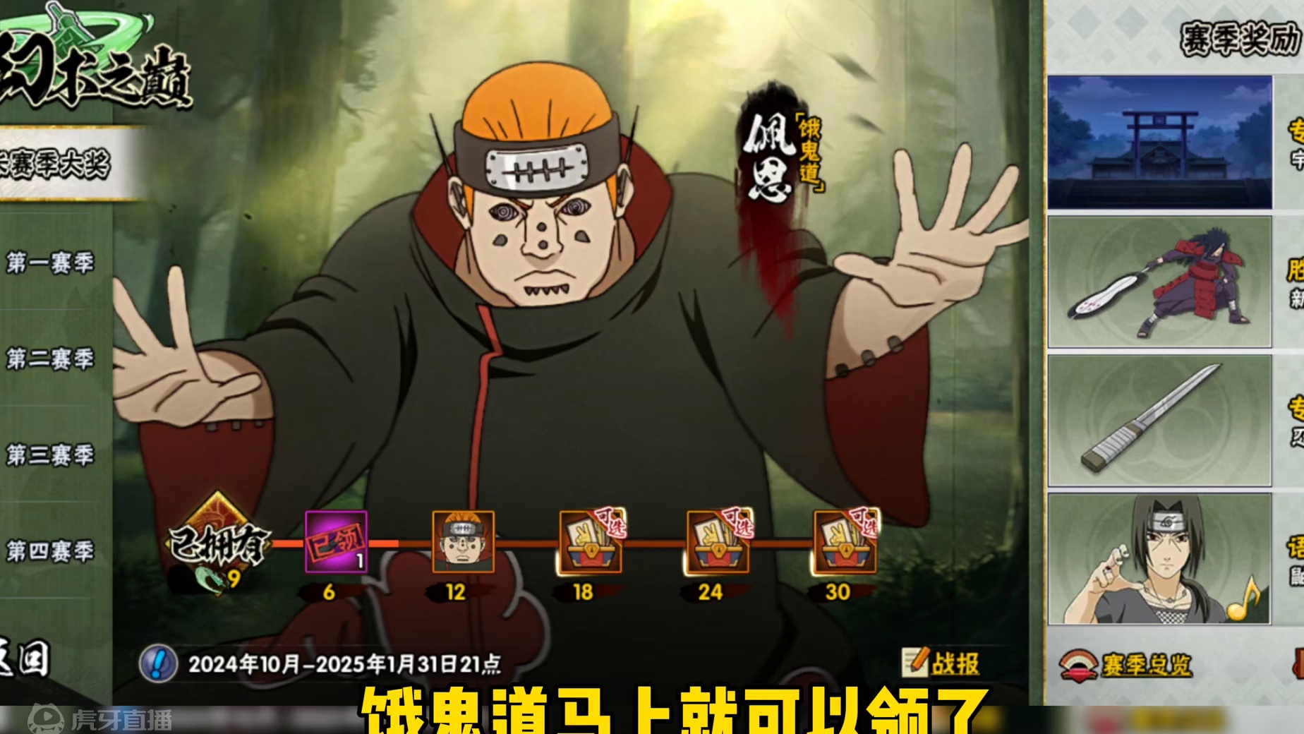 这个免费忍者别忘了领！属实一言难尽#火影忍者手游