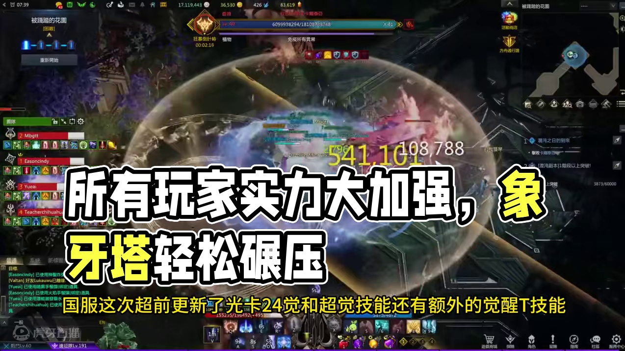 一觉醒来，所有玩家方舟实力大加强#命运方舟 #寻找命运方舟最有才的你 #命运方舟超觉时刻 #象牙塔