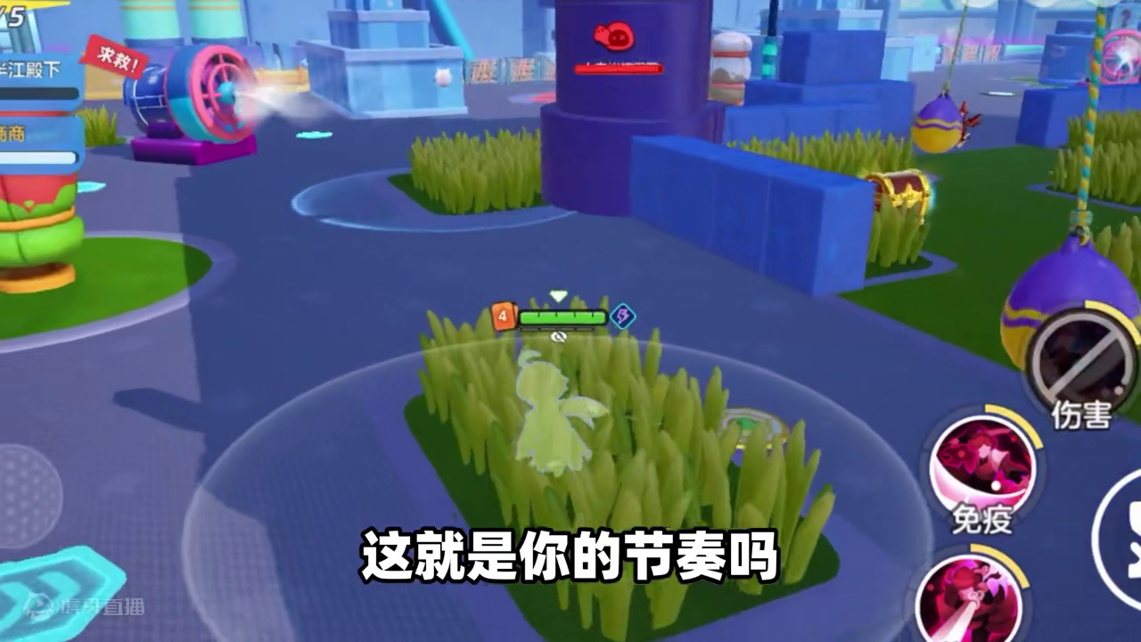 元梦之星：葡萄飞奔救队友！小卤蛋竟有自己的节奏？ #元梦之星 #元梦之星星语星愿赛季 #我的星宝vl