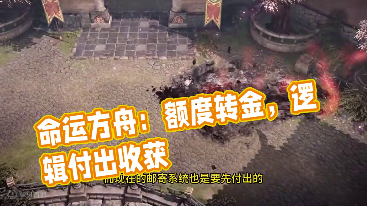 邮寄额度详解#命运方舟 #寻找命运方舟最有才的你 #命运方舟超觉时刻 #象牙塔