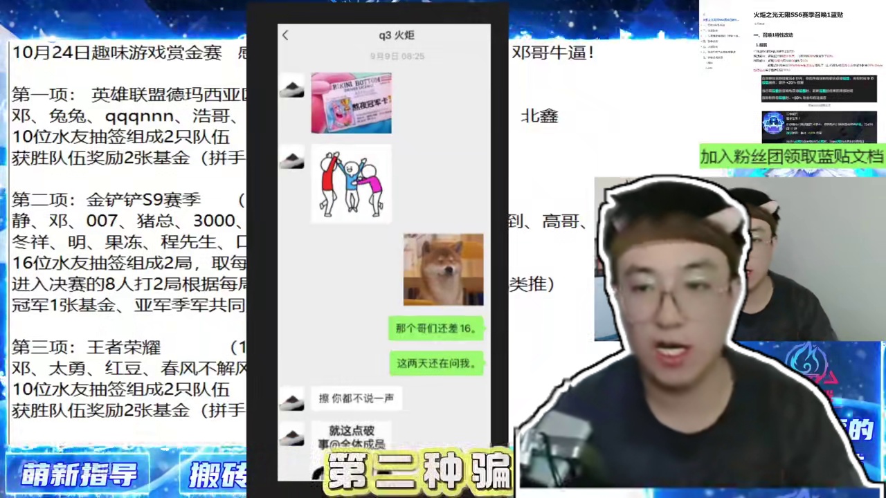 明天上午24号10点趣味游戏赏金赛，新赛季注意骗子Q3 #火炬之光无限 #火炬之光无限ss6新赛季 