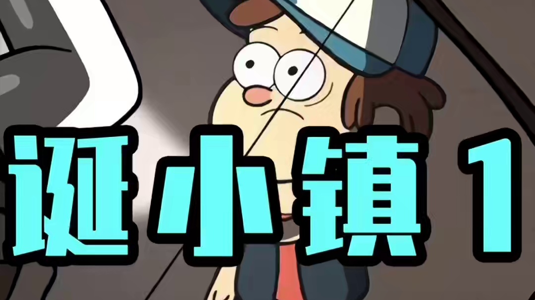 小学生夜闯蜡像馆，蜡像：能撑到天亮算我输！ #怪诞小镇