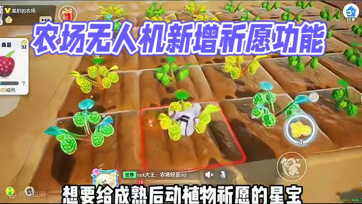 农场无人机新功能上线#元梦之星 #元梦之星星语星愿赛季 #元梦农场人的精神状态 #星宝养狗日记