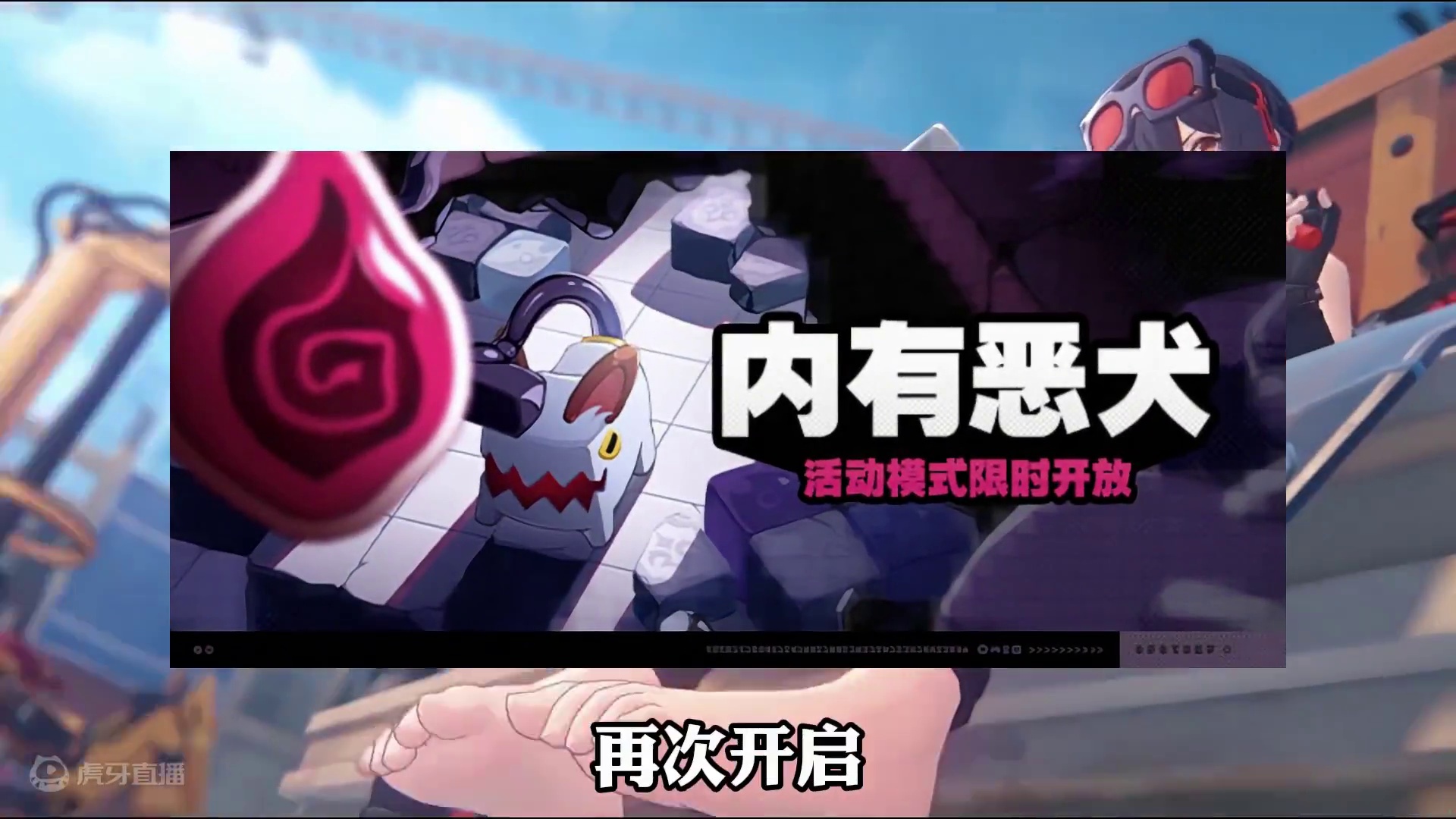 1.3「虚拟杀机」前瞻正式定档10.25，还有200菲林活动 #绝区零 #游戏内容风向标 #绝区零创