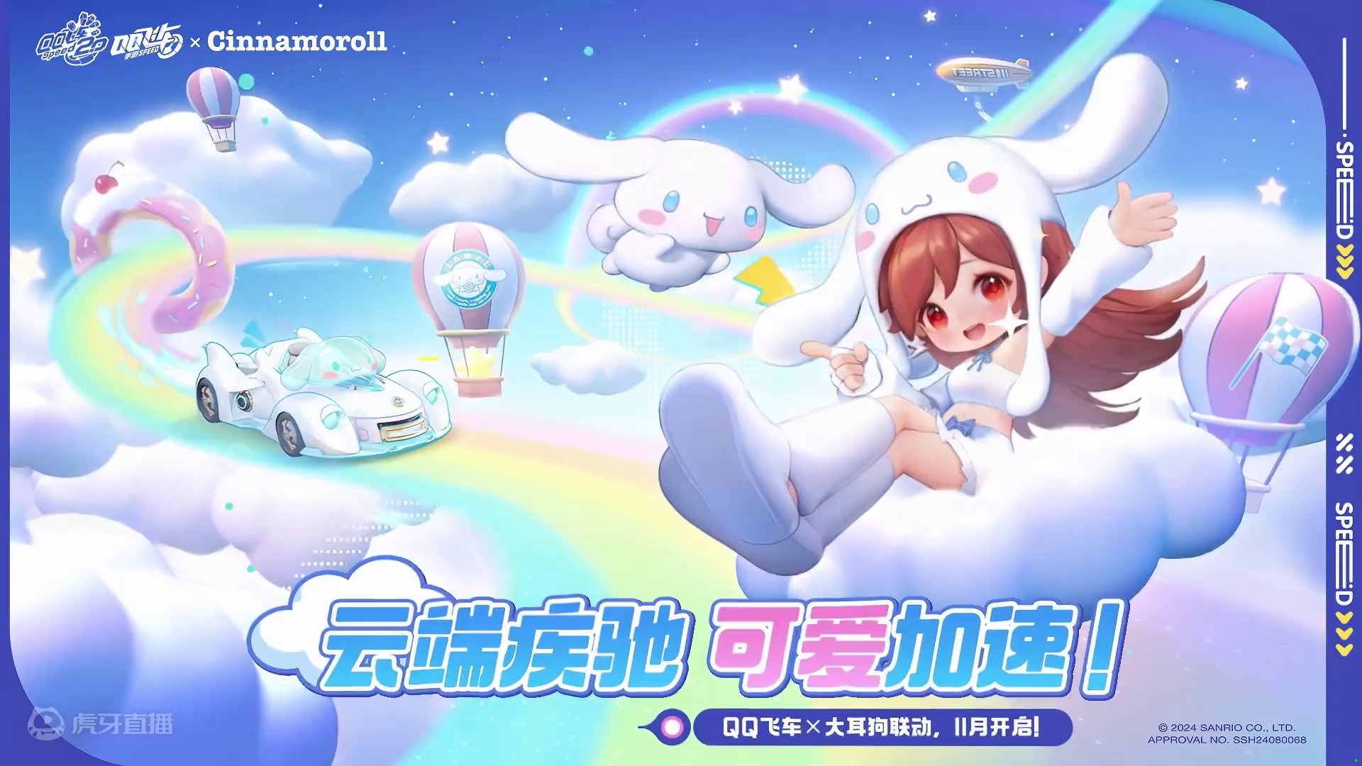 什么？这么可爱竟然是男孩子？！
没错！乖巧可爱的“大耳狗”，即将在11月空降飞车大陆啦~
超丰富的联