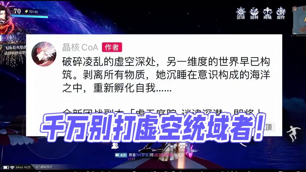千万别打“虚空统域者”徽记！！#晶核coa #晶核coa攻略 #晶核全民星计划 #晶核新职业霜伶 #