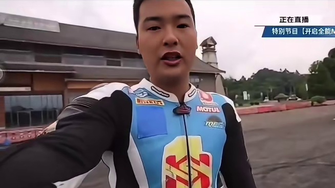 先锋特技车队车手童童连线wsbk的直播间，首次用宝马M1000R表演摩托车特技。童童穿我们为他定制的