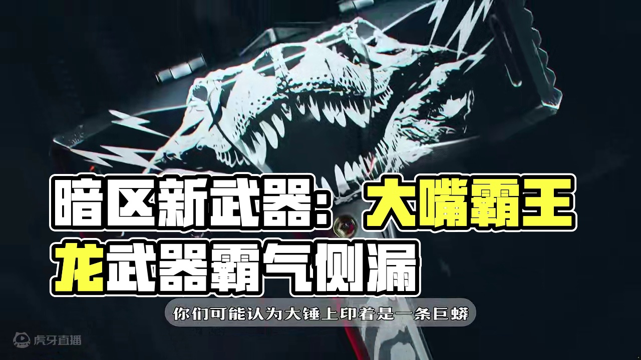 暗区突围：万圣节全新近战武器 #摸金还得来暗区  #轻松入门暗区 #暗区新版本风暴前夕 #暗区赚钱攻