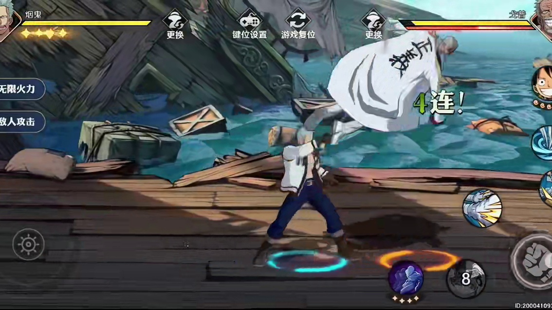 航海王壮志雄心：这小子烟瘾头子不小 #航海王壮志雄心 #航海王壮志雄心终测启航