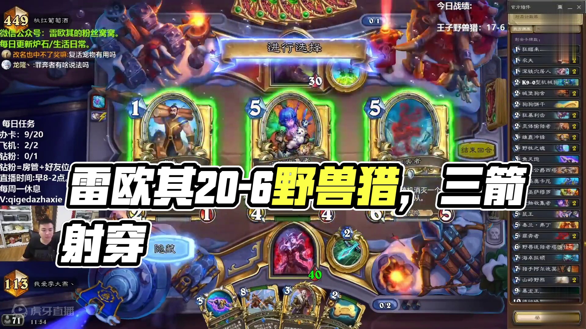 五费劝退恐怖如斯，其哥20-6野兽猎，间接伤害三箭射穿！