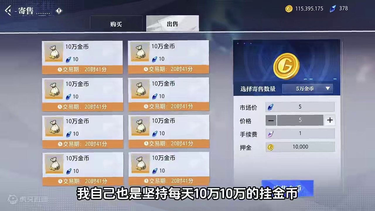 为什么每天卖金币！晶珀还没cdk领得多？ #晶核coa #晶核全民星计划 #晶核新职业霜伶