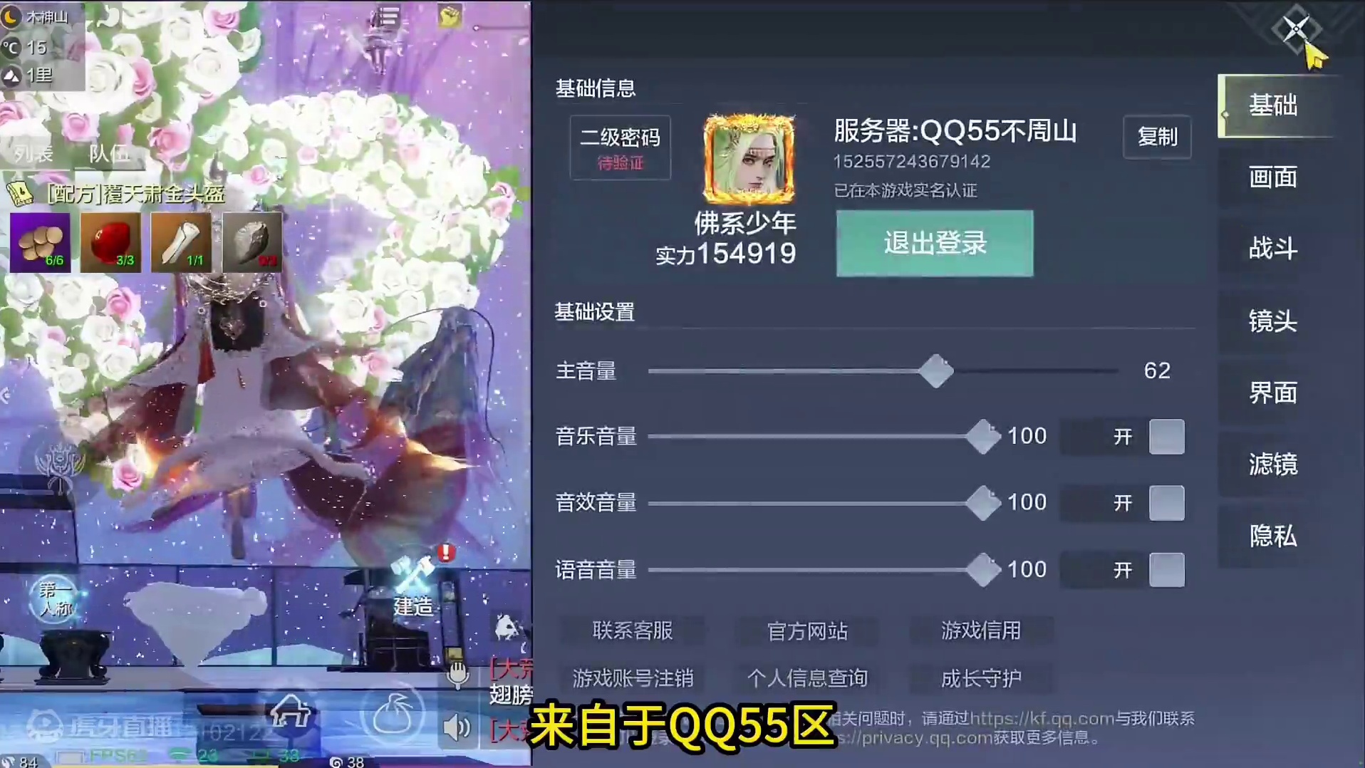 拿武器6000金攻 23情绪上百时装幻兵 4神兽5偏转1神侍 全7金元素 鸿蒙几十个 #妄想山海 #